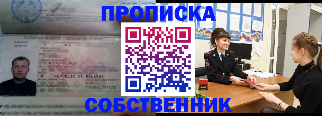 прописка для кредита в Морозовске