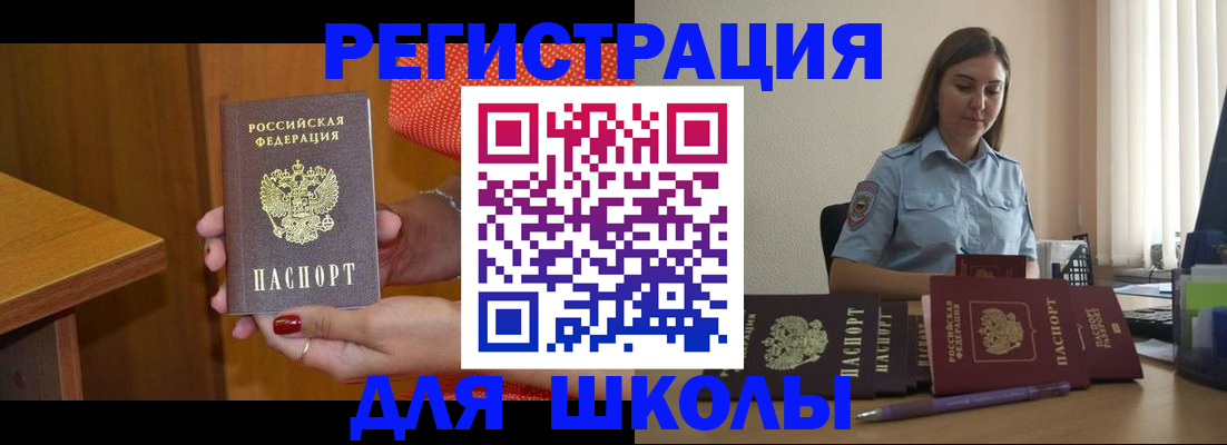 временная регистрация адрес в Морозовске