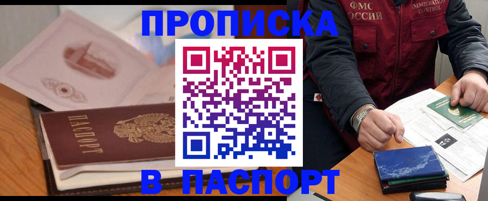 временная регистрация адрес в Морозовске