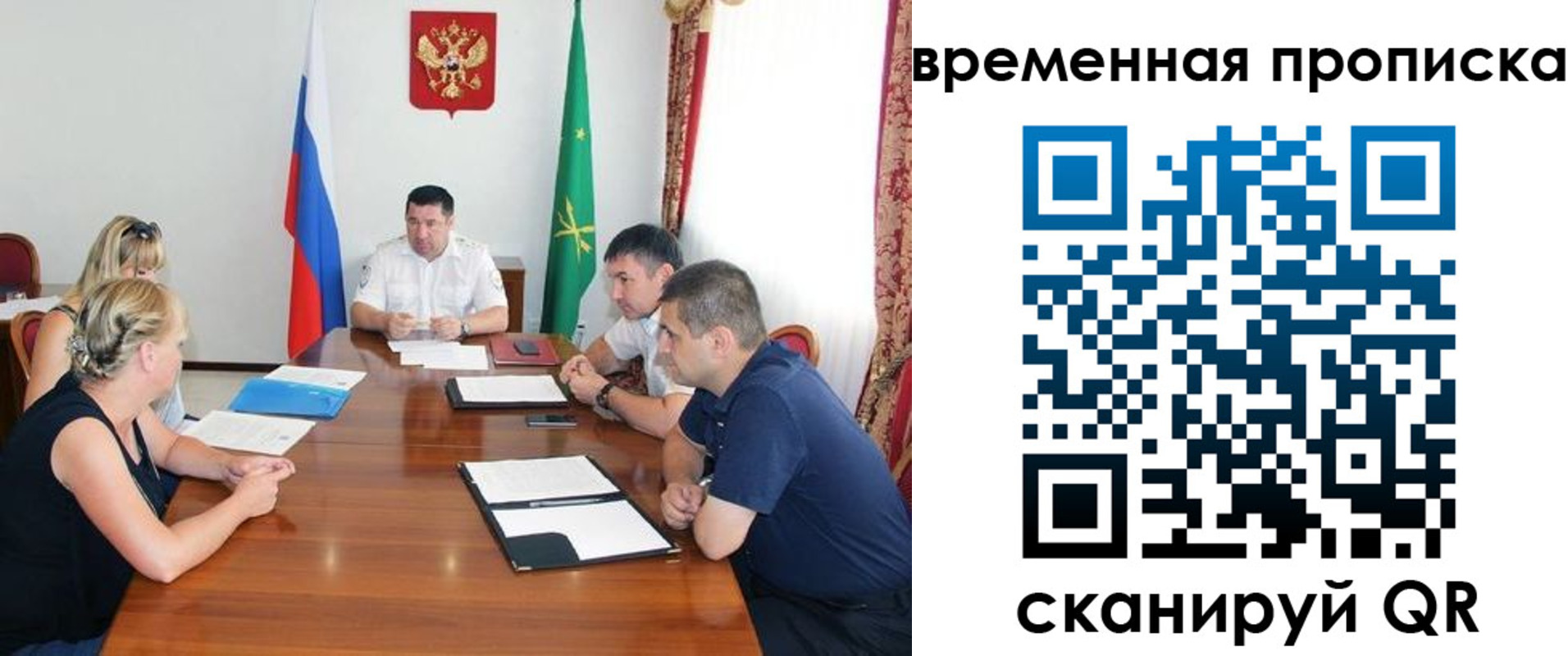 временная прописка в Морозовске