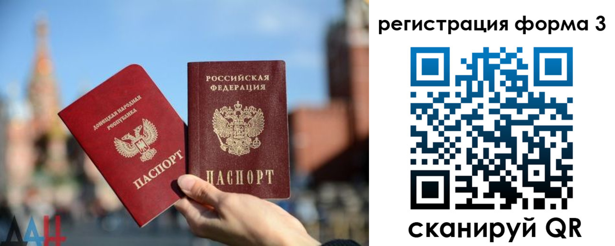прописка в Морозовске