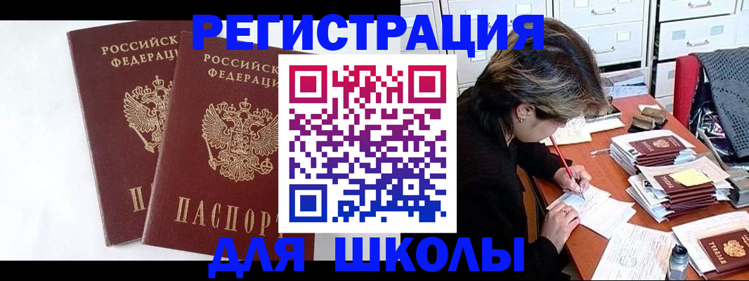 прописка 2025 в Морозовске