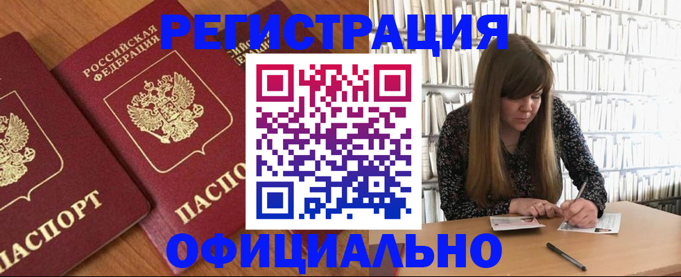 прописка иностранных граждан в Морозовске