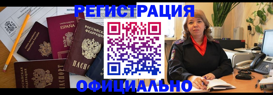 прописка для военкомата в Морозовске