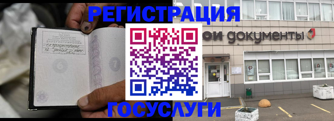 где прописаться в Морозовске