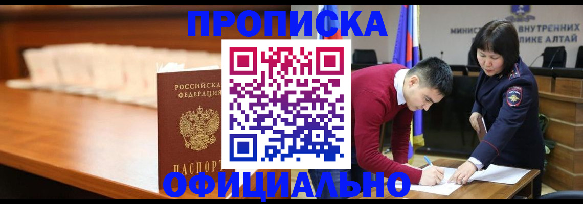 временная регистрация в квартире в Морозовске