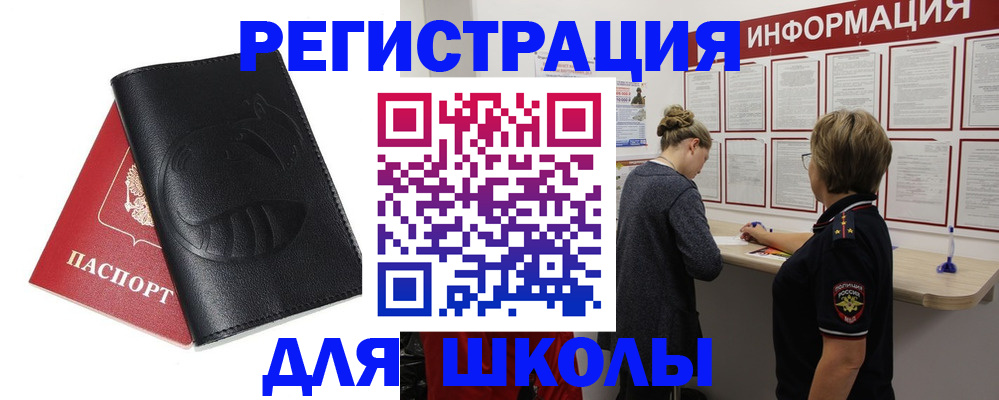 где прописаться в Морозовске