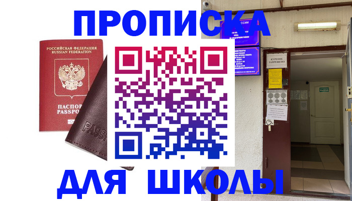 временная регистрация купить в Морозовске