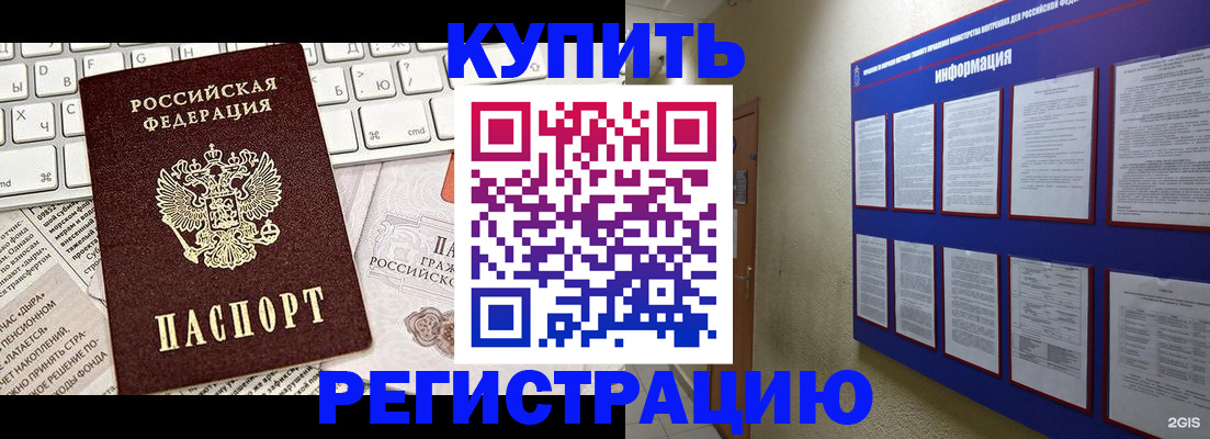прописка поиск в Морозовске