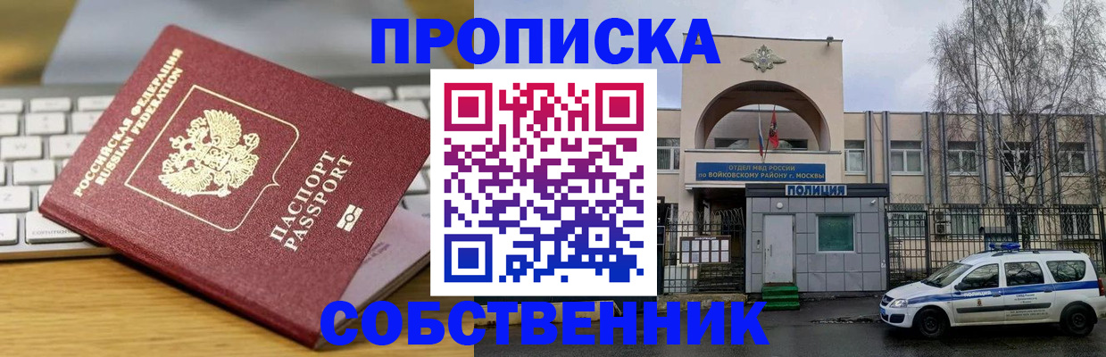 пропишу в квартире в Морозовске