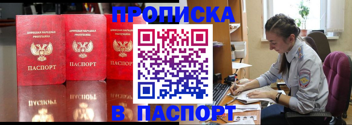 прописка для кредита в Морозовске