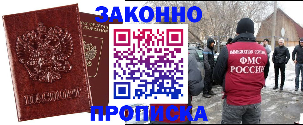 прописка для кредита в Морозовске