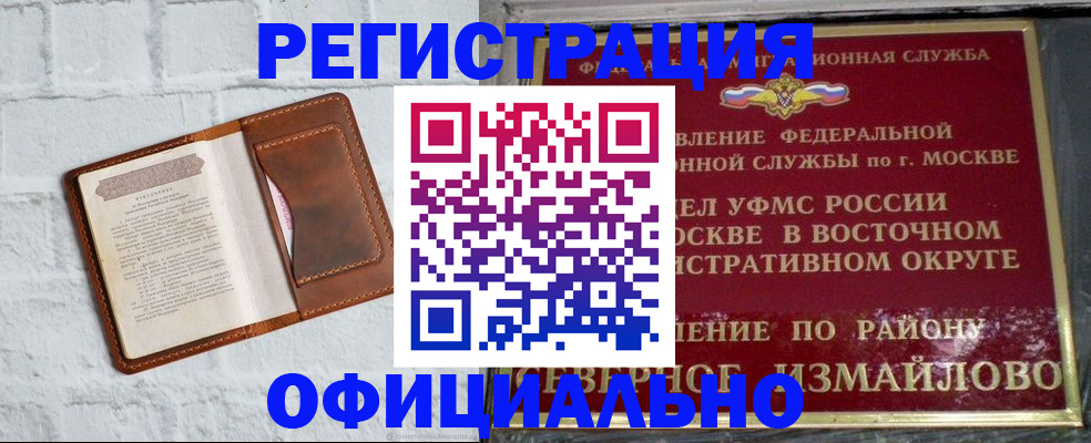 прописка ребенка в Морозовске
